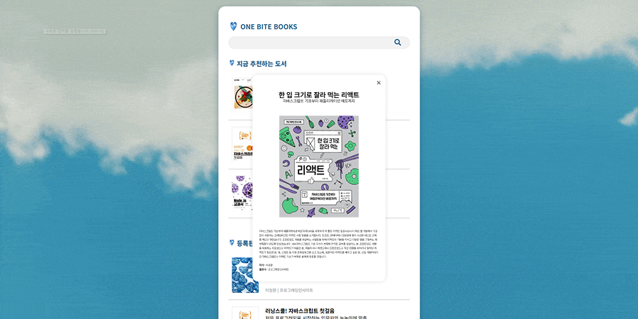 Onebite sky 상세 이미지 1